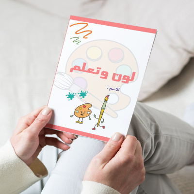 كتيب تلوين الفاكهة للأطفال 